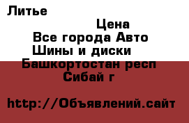 Литье R 17 Kosei nuttio version S 5x114.3/5x100 › Цена ­ 15 000 - Все города Авто » Шины и диски   . Башкортостан респ.,Сибай г.